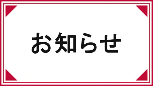 新宮霊園（福岡県糟屋郡）新区画販売開始のお知らせ