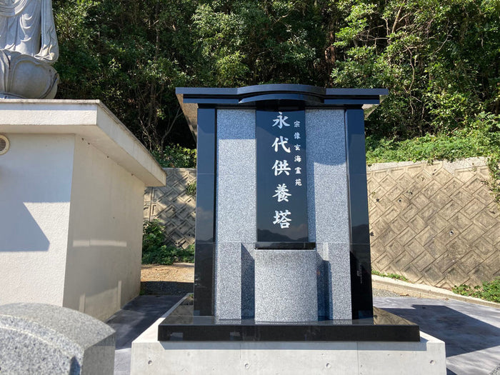 宗像玄海霊苑