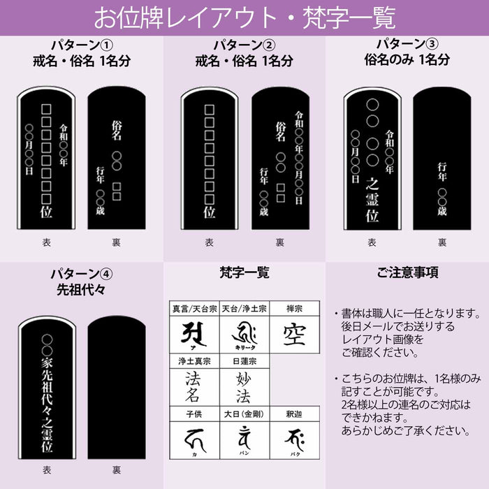 位牌 過去帳 MATOI 総丈16cm 特徴 13