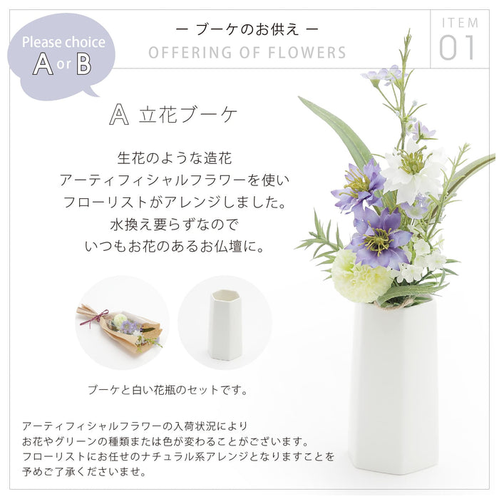 仏壇 ファミリエ ソラ H34.3cm 仏具セット 特徴 12