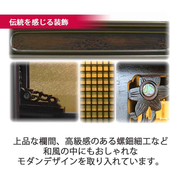 仏壇 古都 黒檀 高さ57cm 仏具セットA 特徴 8