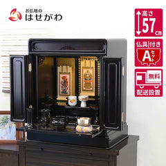 仏壇 古都 黒檀 高さ57cm 仏具セットA