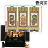 仏壇 古都 黒檀 高さ51cm 仏具セットC 特徴 23