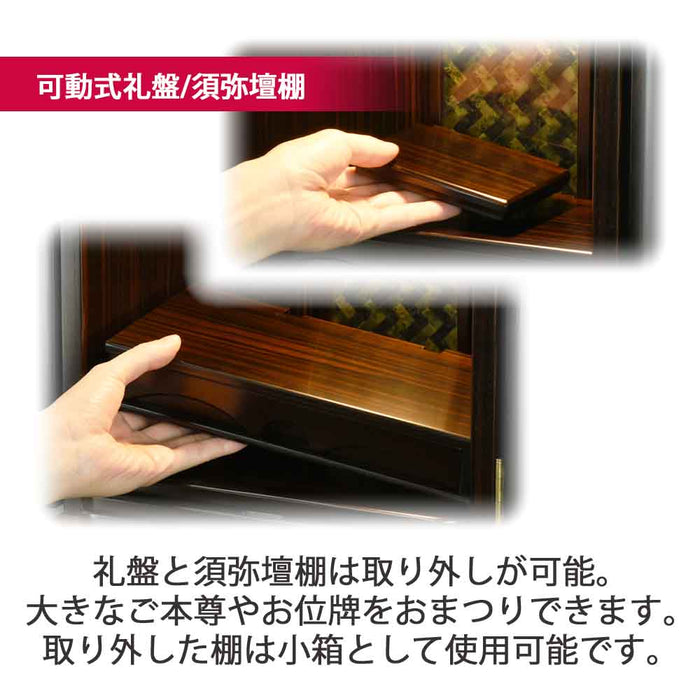 仏壇 匠 黒檀 高さ41cm 仏具セットB