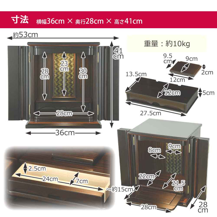 仏壇 匠 黒檀 高さ41cm 仏具セットC