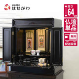 仏壇 古都 黒檀 高さ64cm 特徴 1
