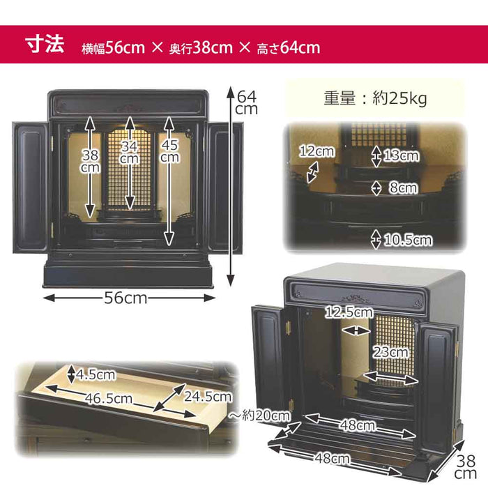 仏壇 古都 黒檀 高さ64cm 特徴 9