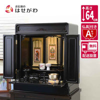 仏壇 古都 黒檀 高さ64cm 仏具セットA 特徴 1