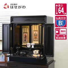 仏壇 古都 黒檀 高さ64cm 仏具セットB