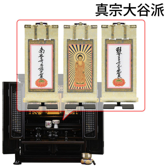 仏壇 静観 (せいかん) 黒檀 高さ61cm 仏具セットC