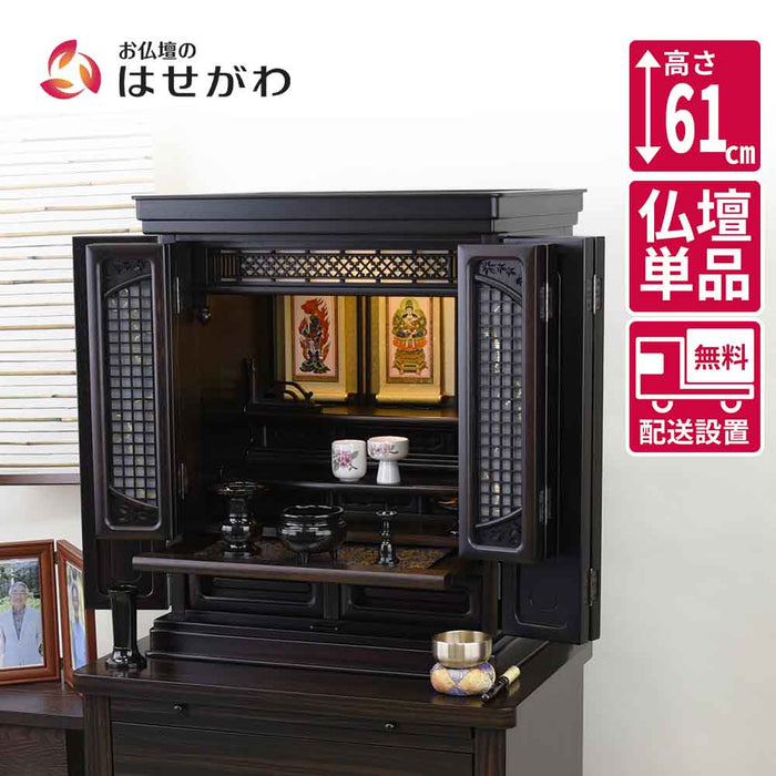 仏壇 静観 (せいかん) 黒檀 高さ61cm