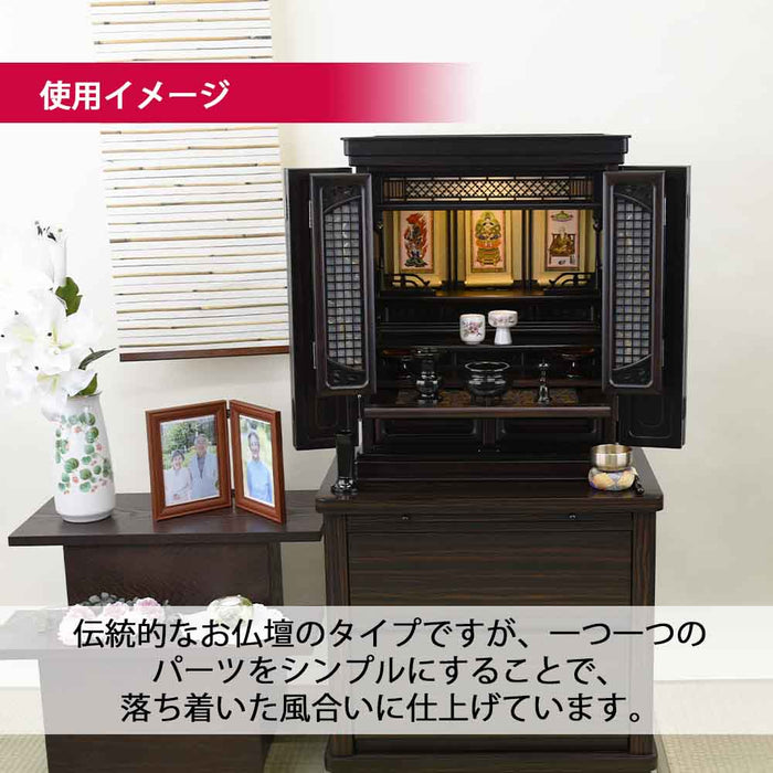 仏壇 静観 (せいかん) 黒檀 高さ61cm 仏具セットC