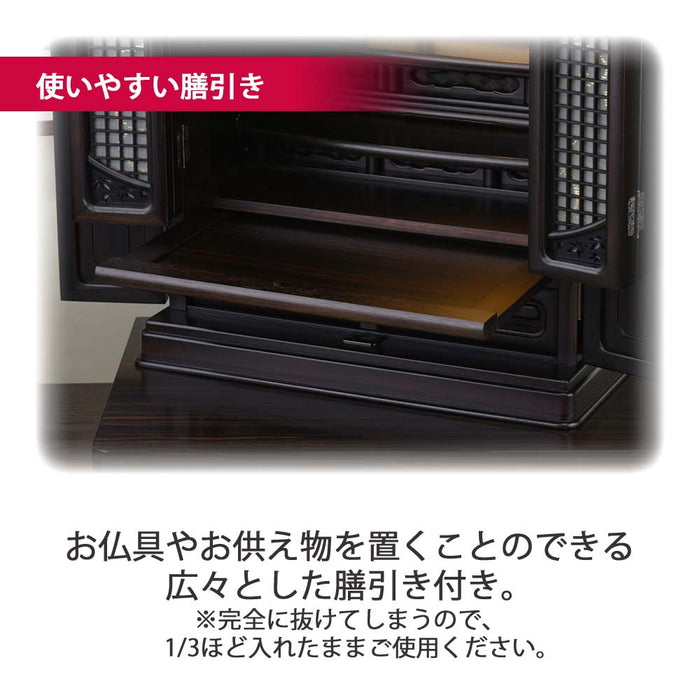 仏壇 静観 (せいかん) 黒檀 高さ61cm