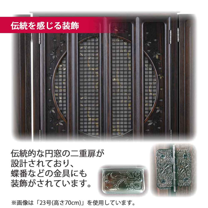 仏壇 静観 (せいかん) 黒檀 高さ61cm 仏具セットA