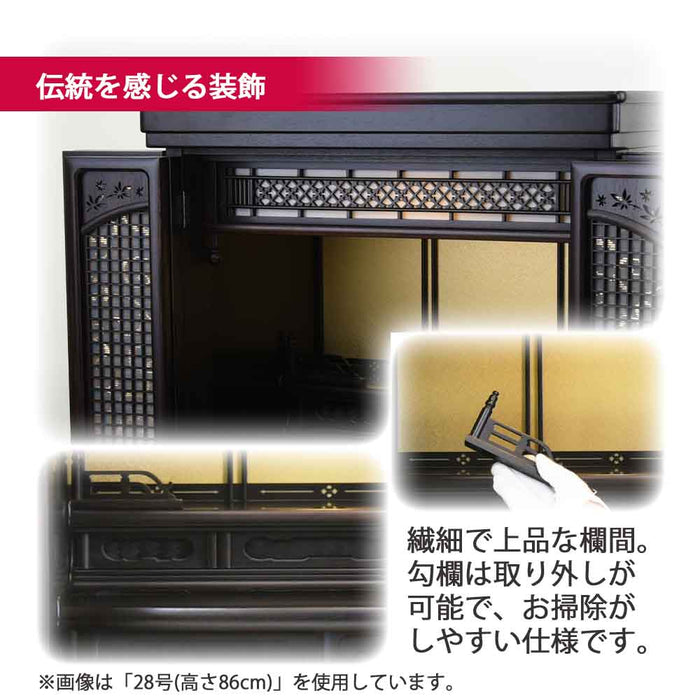 仏壇 静観 (せいかん) 黒檀 高さ61cm 仏具セットB