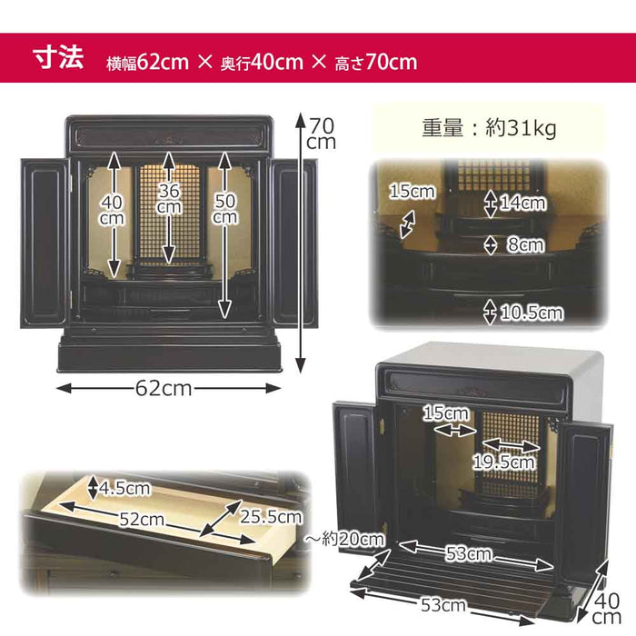 仏壇 古都 黒檀 高さ70cm 仏具セットB 特徴 9