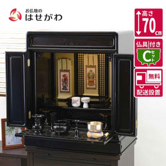 仏壇 古都 黒檀 高さ70cm 仏具セットC