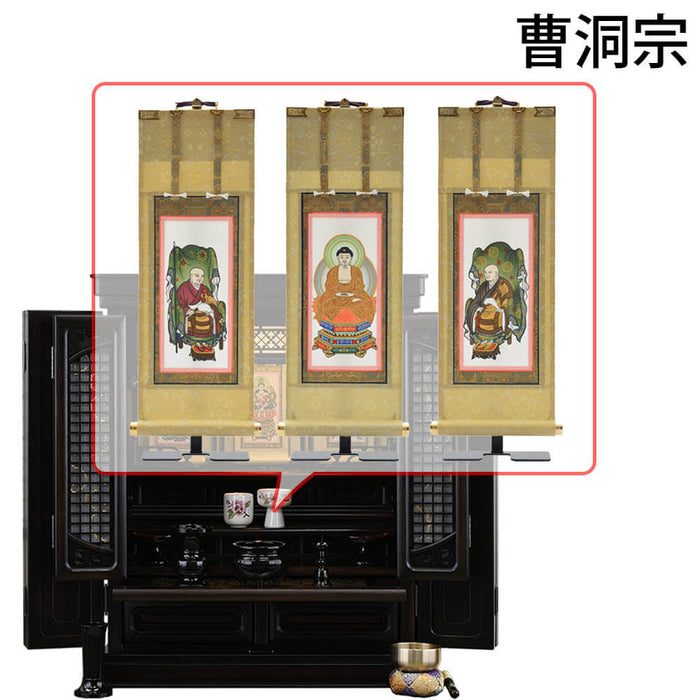 仏壇 静観 (せいかん) 黒檀 高さ70cm 仏具セットC
