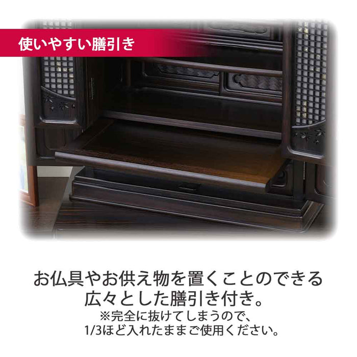 仏壇 静観 (せいかん) 黒檀 高さ70cm 仏具セットB