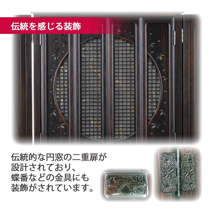 仏壇 静観 (せいかん) 黒檀 高さ70cm