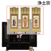 仏壇 静観 (せいかん) 黒檀 高さ76cm 仏具セットC