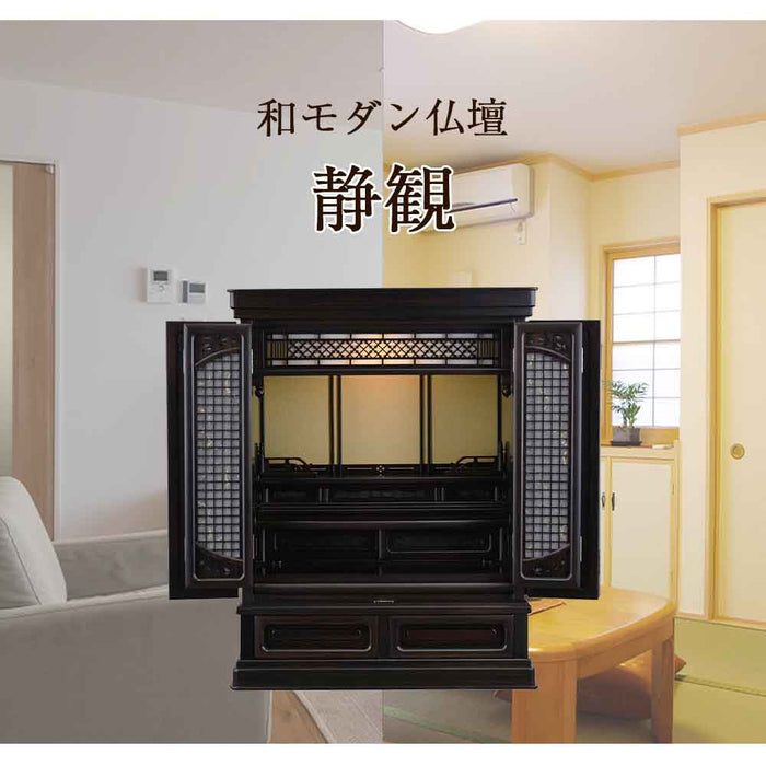 仏壇 静観 (せいかん) 黒檀 高さ76cm 仏具セットC