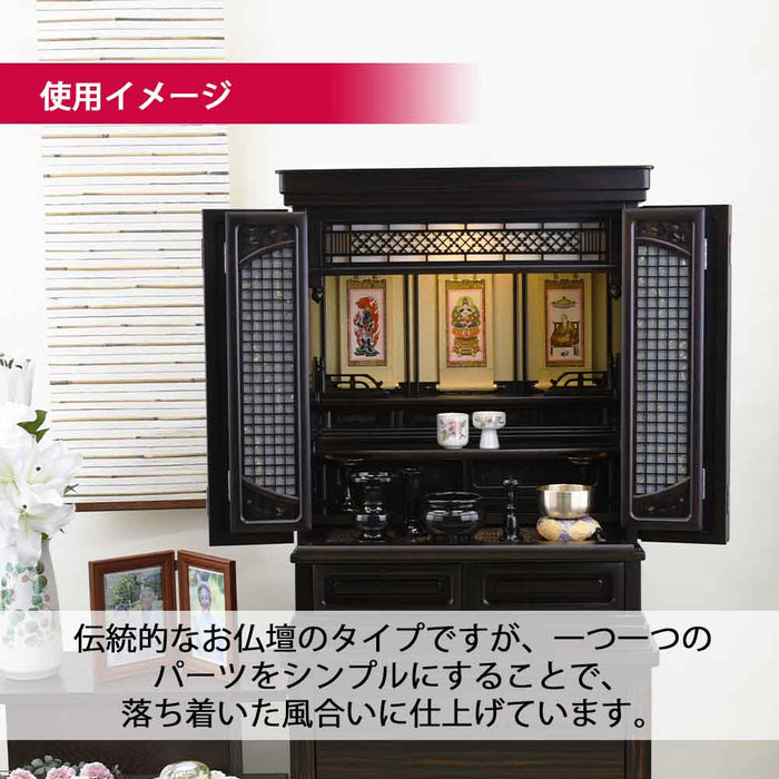 仏壇 静観 (せいかん) 黒檀 高さ76cm 仏具セットA