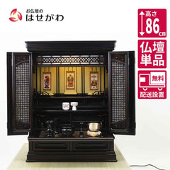 仏壇 静観 (せいかん) 黒檀 高さ86cm
