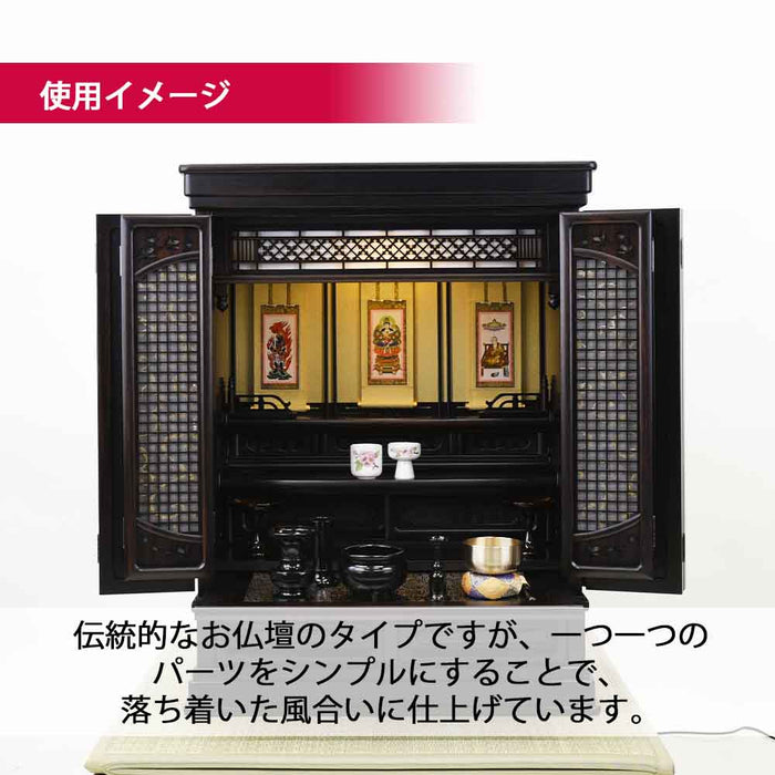 仏壇 静観 (せいかん) 黒檀 高さ86cm 仏具セットB