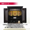 仏壇 静観 (せいかん) 黒檀 高さ86cm 仏具セットB