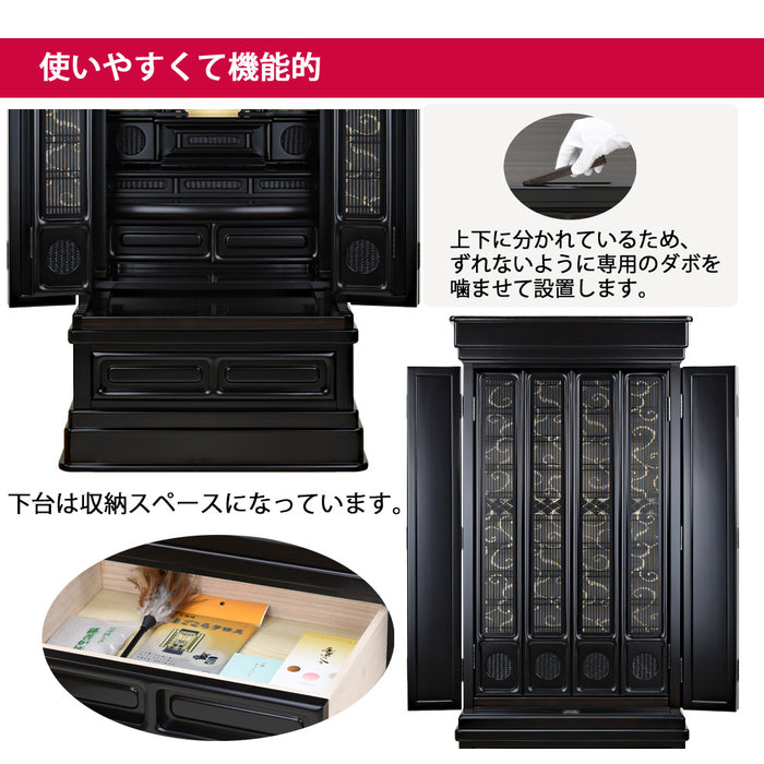 仏壇 誠心 (せいしん) 黒檀調 H131cm 特徴 4