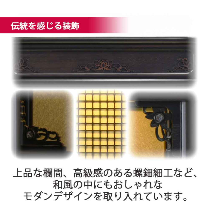 仏壇 古都 黒檀 高さ115cm 仏具セットB 特徴 7