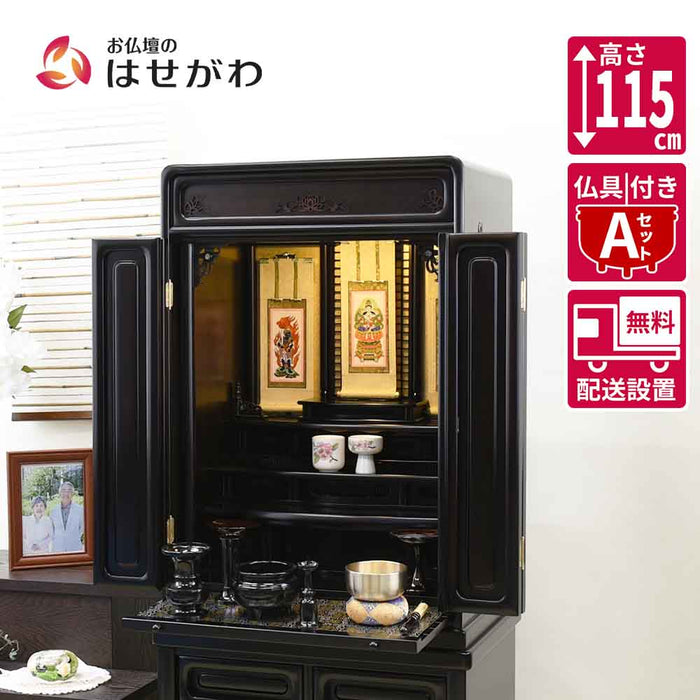 仏壇 古都 黒檀 高さ115cm 仏具セットA 特徴 1