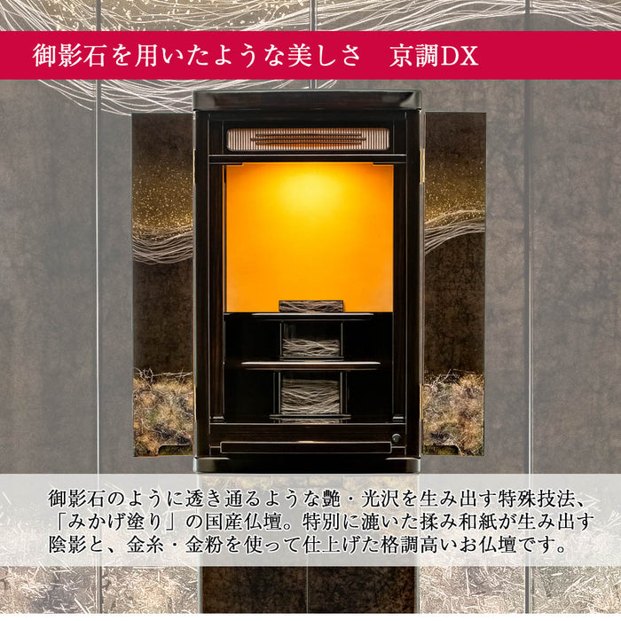 仏壇 京調 (きょうしらべ) デラックス 黒檀 高さ150cm 仏具セットローズ色