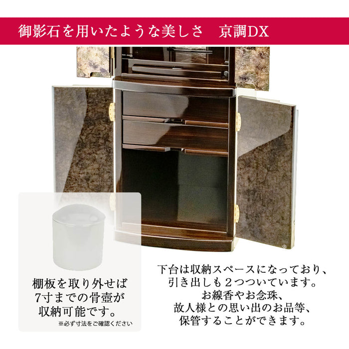 仏壇 京調 (きょうしらべ) デラックス 黒檀 高さ150cm 仏具セットローズ色