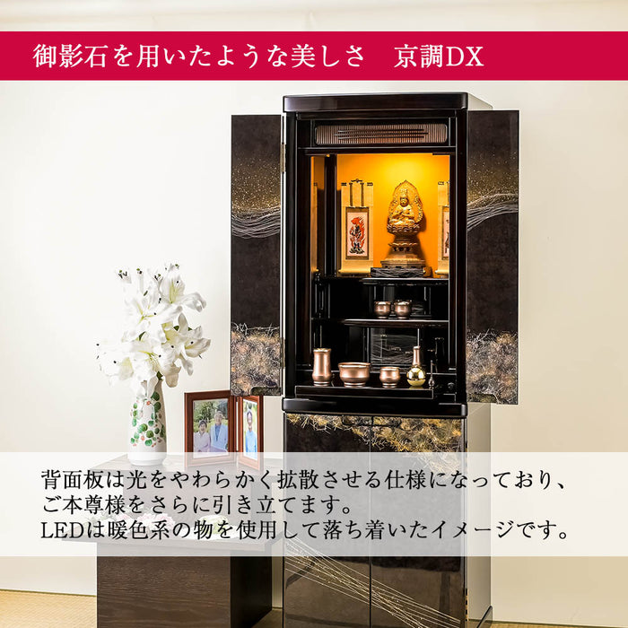 仏壇 京調 (きょうしらべ) デラックス 黒檀 高さ150cm 仏具セットローズ色