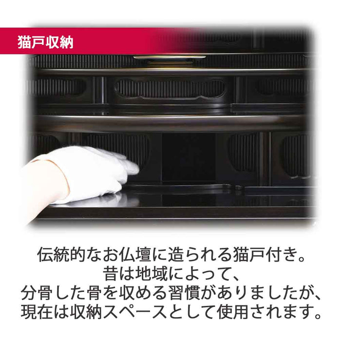 仏壇 古都 黒檀 高さ121cm 特徴 6