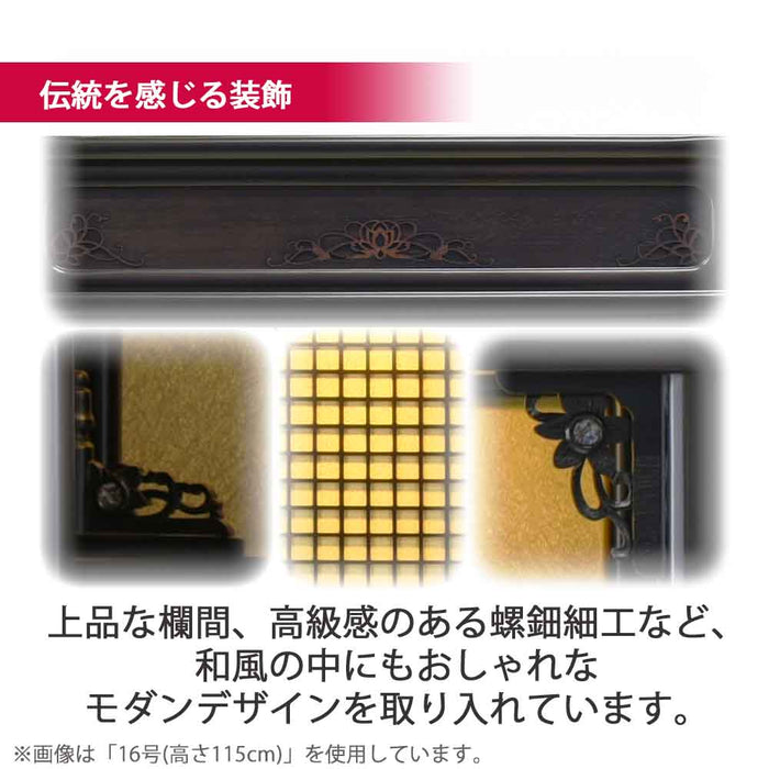 仏壇 古都 黒檀 高さ121cm 仏具セットB 特徴 7