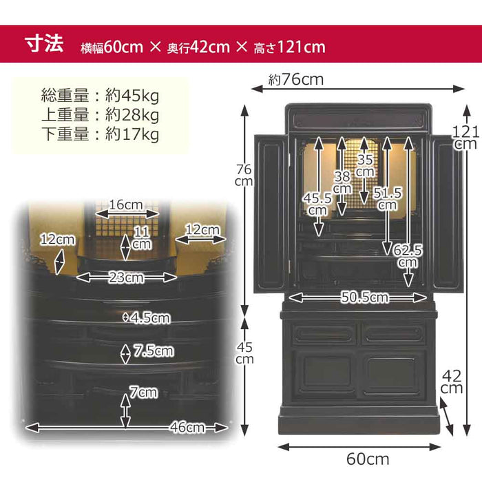 仏壇 古都 黒檀 高さ121cm 仏具セットC 特徴 12