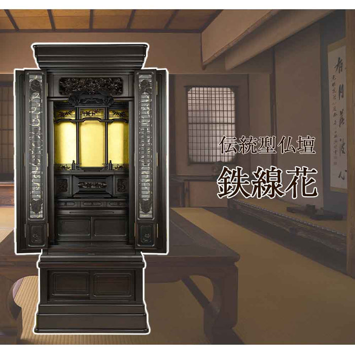 仏壇 鉄線花 (てっせんか) 黒檀 高さ156cm 特徴 2