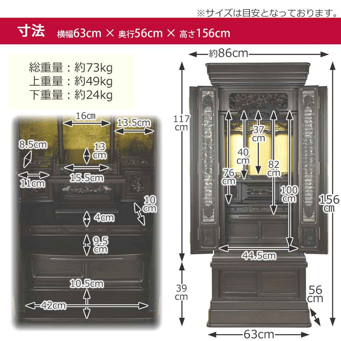 仏壇 鉄線花 (てっせんか) 黒檀 高さ156cm 特徴 15