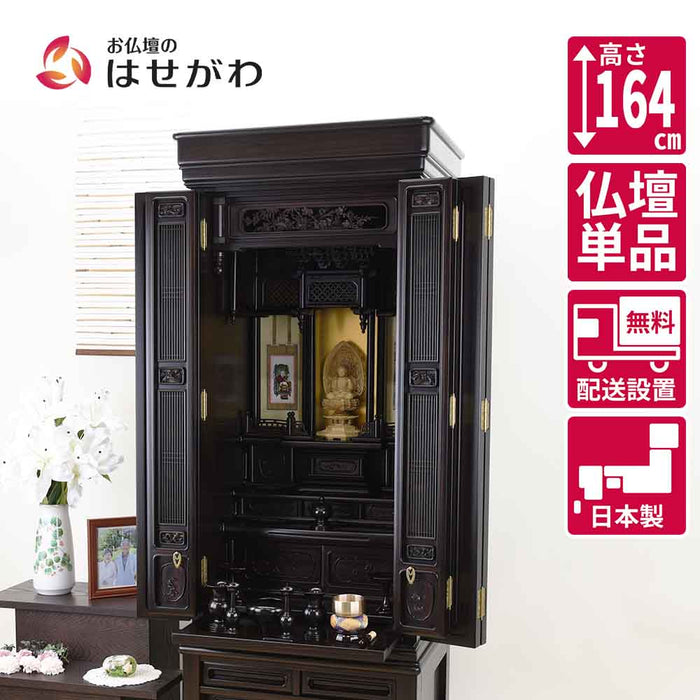 仏壇 華宝 吊宮殿 (かほう つりくうでん) 黒檀 高さ164cm 特徴 1