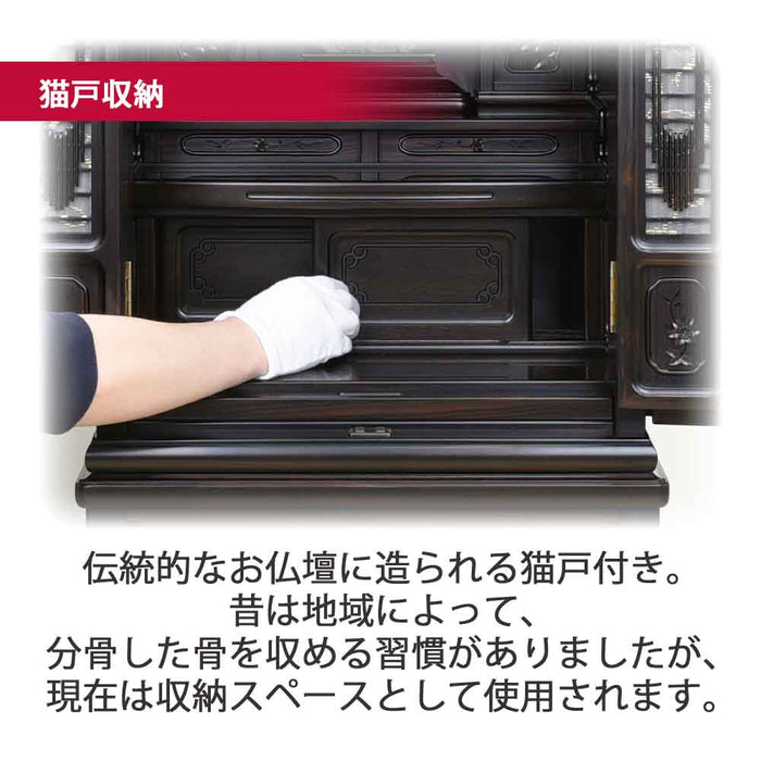 仏壇 鉄線花 (てっせんか) 黒檀 高さ140cm 特徴 13