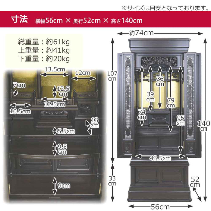 仏壇 鉄線花 (てっせんか) 黒檀 高さ140cm 特徴 15