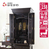 仏壇 福寿(ふくじゅ) 特撰 黒檀 高さ158cm 特徴 1