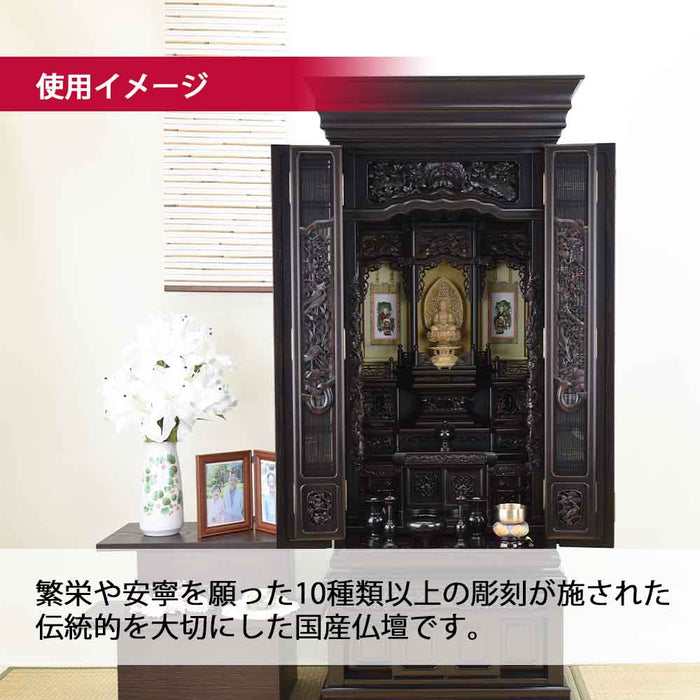 仏壇 福寿(ふくじゅ) 特撰 黒檀 高さ158cm 特徴 3