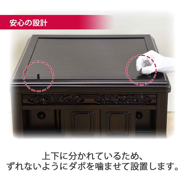 仏壇 福寿(ふくじゅ) 特撰 黒檀 高さ158cm 特徴 11