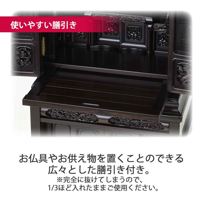 仏壇 福寿(ふくじゅ) 特撰 黒檀 高さ158cm 特徴 13