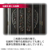 仏壇 福寿(ふくじゅ) 特撰 黒檀 高さ158cm 特徴 7