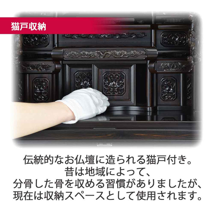 仏壇 福寿(ふくじゅ) 特撰 黒檀 高さ158cm 特徴 10